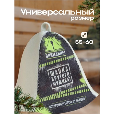 Шапка для бани принт "Шапка крутого мужика"
