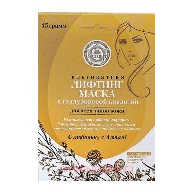 Малавит Лифтинг-маска альгинатная с ГИАЛУРОНОМ 15г