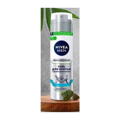 Nivea Men Гель для бритья Одним движением 200 мл