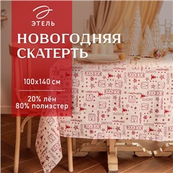 Скатерть новогодняя "Этель" Новогодняя 100*140 ±5 см, 80% п/э 20% лен, 120гр/м2