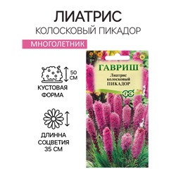 Семена Лиатрис "Пикадор", ц/п,  0,05 г