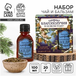 Подарочный набор новогодний «Благополучия»: чай 20 г, безалкогольный бальзам 100 мл.