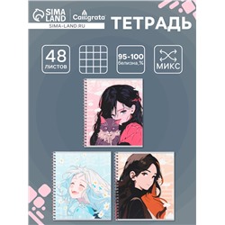 Тетрадь 48 листов в клетку на гребне «Аниме девушки», обложка мелованный картон, МИКС