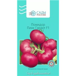 Семена Томат Пинк Гарант F1, арт.: 25345