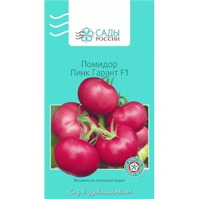 Семена Томат Пинк Гарант F1, арт.: 25345