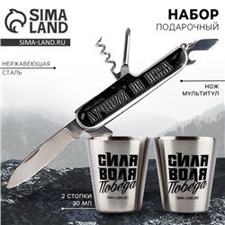 Подарочный набор «Лучший во всём»: нож мультитул, стопки 2 шт.