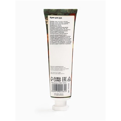 Крем для рук «Яблоко, роза, ландыш» увлажняющий, 30 мл