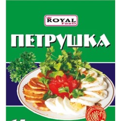 Кулинарные добавки Royal Food Петрушка 15гр (100шт)