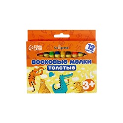 Мелки восковые 12 цветов, утолщённые, 93×11 мм, Calligrata, в картонной коробке