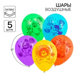 Шар воздушный «Праздник», 12 дюйм, латексный, 5 штук, Союзмультфильм