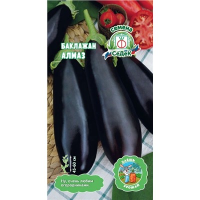 Семена Баклажан Алмаз, арт.: 74835