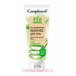 Compliment Ecomania Молочко для тела с Алоэ и пантенолом 200 мл 5977