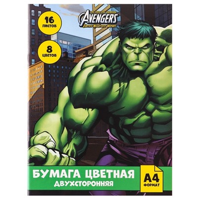 Цветная бумага, А4, 16 листов, 8 цветов, немелованная, двусторонняя, на скрепке, 48 г/м², «Мстители»