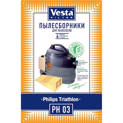 Пылесборники PH03
