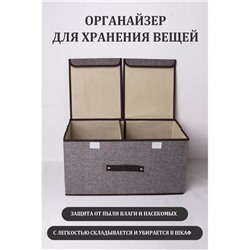 Органайзер для хранения с крышкой (3410)