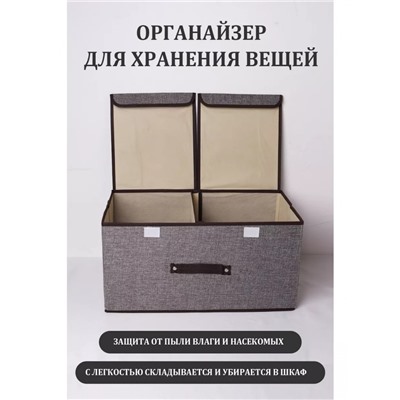 Органайзер для хранения с крышкой (3410)