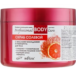 Скраб солевой для тела "С маслами макадамии и грейпфрута" (600 г) (10324143)