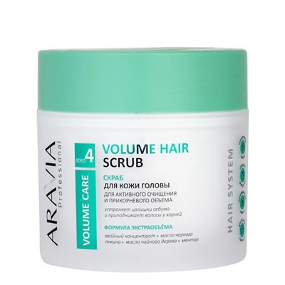 Скраб для кожи головы для активного очищения и прикорневого объема Volume Hair Scrub, Aravia 300 мл