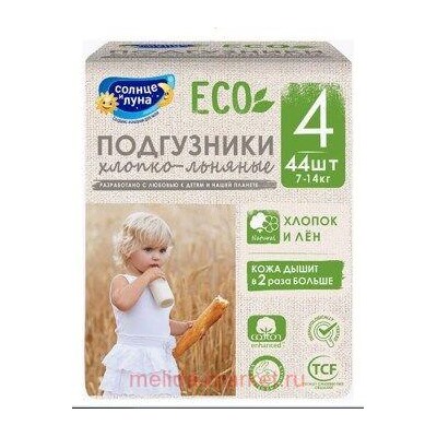 Солнце и Луна ECO Подгузники для детей 4/L 7-14 кг 44 шт