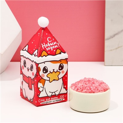 Соль для ванны «С Новым годом», 200 г, аромат сладкой клубники, Чистое счастье