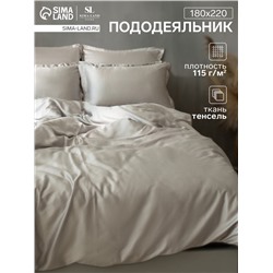 Пододеяльник SL Home Tencel 180*220 см , цв. светло-серый