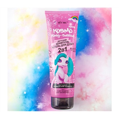Гель-шампунь детский "Pony-Bubble" (250 мл) (10324811)