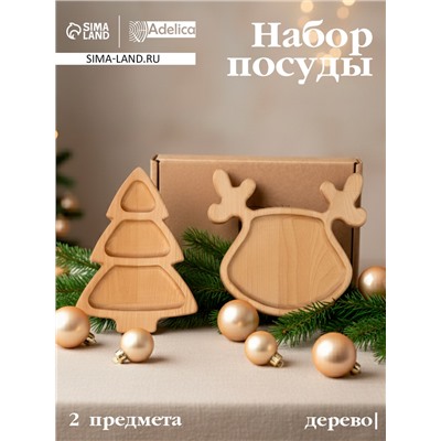 Подарочный набор посуды Adelica «Новогодний олень», 2 предмета: ёлка 22×18 см, тарелка 22×20 см, дерево берёза