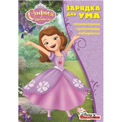 Зарядка для ума N ЗУ 1815 "София Прекрасная"