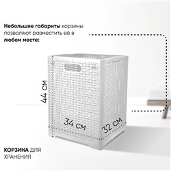 Корзина складная FOLDI (белый) 51005