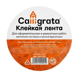 Клейкая лента двусторонняя, на вспенной основе 10 мм × 2 м