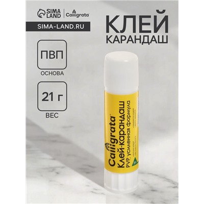 Клей-карандаш 21 грамм PVP, усиленная формула