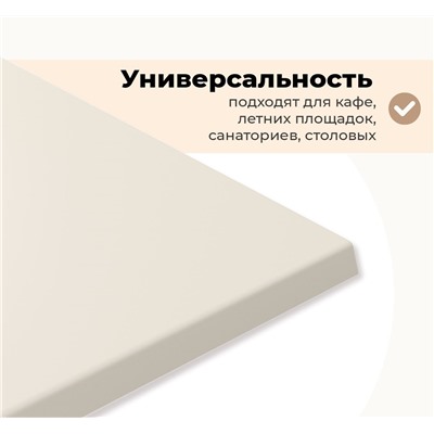 Столешница SHT-TT46 80/80
                        молочный
