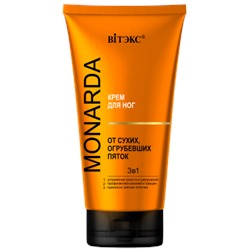 BITЭКС MONARDA Крем для ног 3в1 от сухих. огрубевших пяток 150 мл