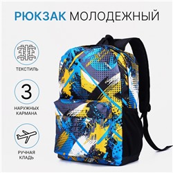 Рюкзак школьный на молнии, с карманами, с принтом, жёлтый/голубой