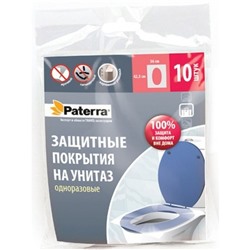 Покрытия Paterra на унитаз защитные одноразовые, 10 шт.