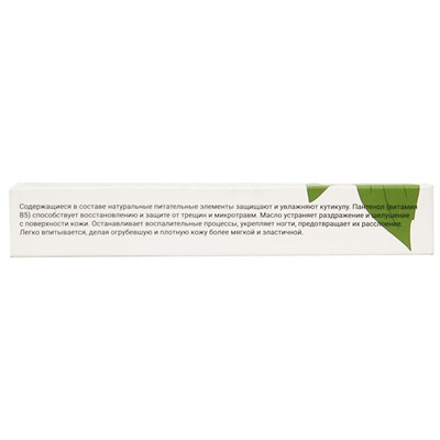 Масло для кутикулы Lorilac Жасмин в карандаше 5 ml