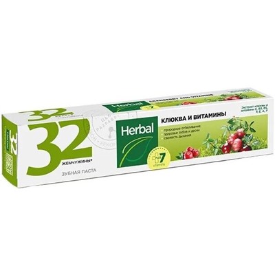 Зубная паста "Herbal. Клюква и витамины" (150 г) (10325450)
