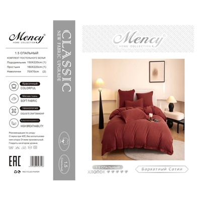 КПБ Mency Winni Бархатный сатин однотонный MENWBSO008