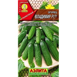 Семена Огурец Владимир F1, арт.: 2043