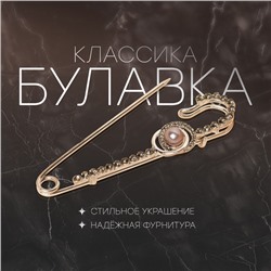 Булавка «Классика» овалы с жемчужиной, 7.5 см, цвет серый в серебре