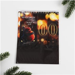 Календарь вечный «Милый Новый год», 14.2×15 см