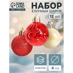 Ёлочные игрушки «Мелодия», шары новогодние, d=4 см, набор 12 шт., белый/красный