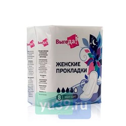 Прокладки для критических дней Выгода Night Soft, 8 шт.
