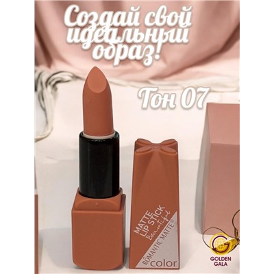 Помада для губ матовая  Romantic Арт 0011 тон 07