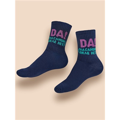 Носки для мальчиков