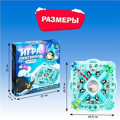 Настольная игра ходилка - бродилка для детей «Игра пингвинов», 2-4 игрока, 4+