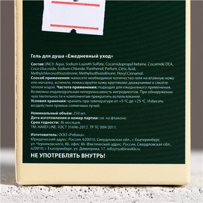 Гель для душа водка «Замечательный мужик», 250 мл, аромат перца и апельсина, Чистое счастье