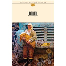 Уценка. Федор Абрамов. Деревянные кони. Повести. Рассказы