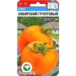 Семена Томат Сибирский грунтовый золотой, арт.: 8360