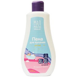 Пена Мал Мала Меньше для купания 250 ml